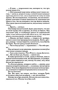 Испытание